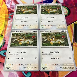 カモネギ C 083/165