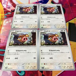 グルトン C 066/078