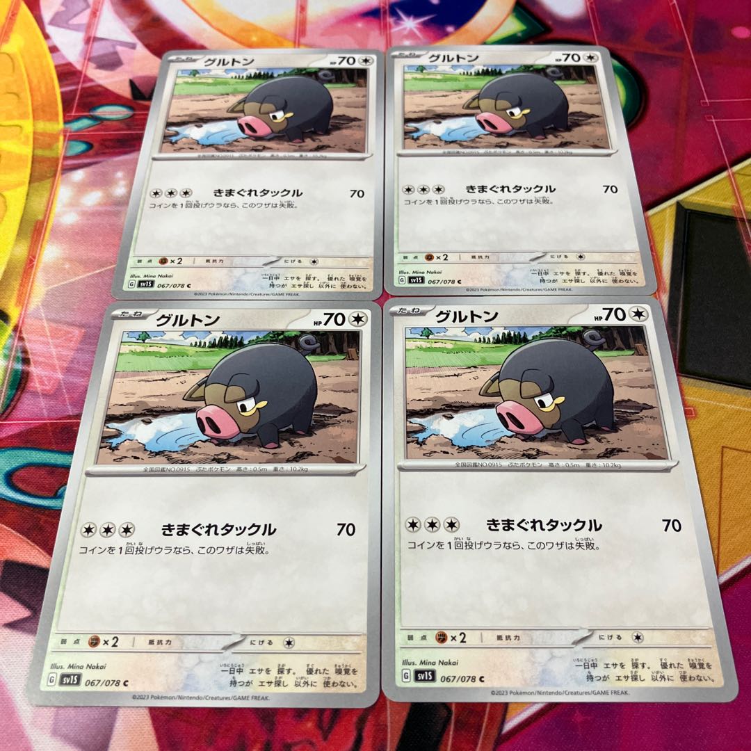 グルトン C 067/078