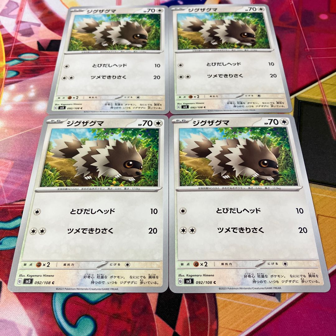 Zigzagoon C 092/108