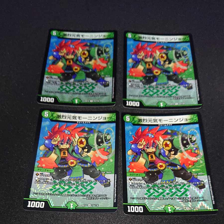 Gekketsu Genki Monin Joe VR 15/110 [1565].