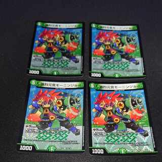 Gekketsu Genki Monin Joe VR 15/110 [1565].