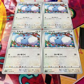 チルット C 053/067