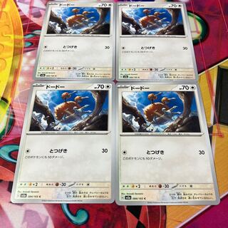 ドードー C 084/165 1枚