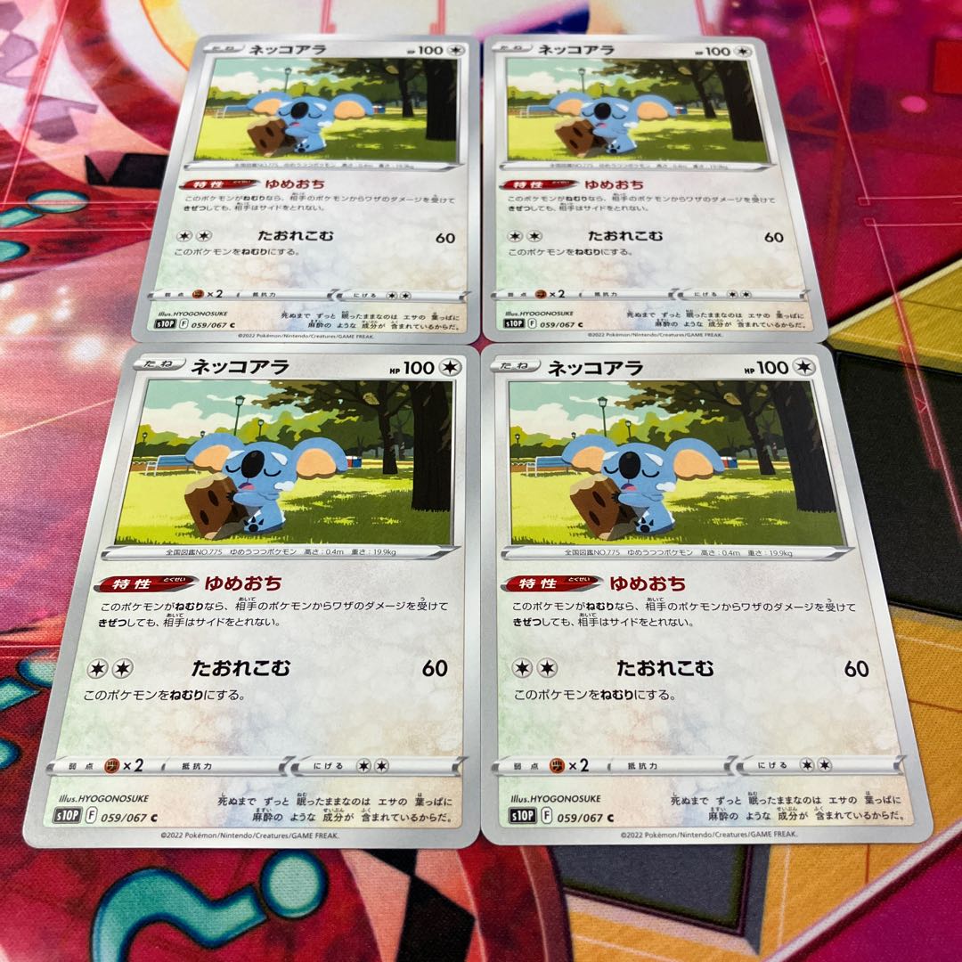 Komala C 059/067