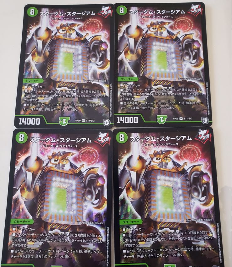 スターダムスタージアム 4枚