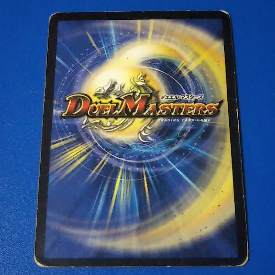 ジャンク ドルバロム 1枚【管理記号1025】