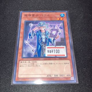 Spellbook Magician of Prophecy Normal JP018 1 copy Special Price 1枚