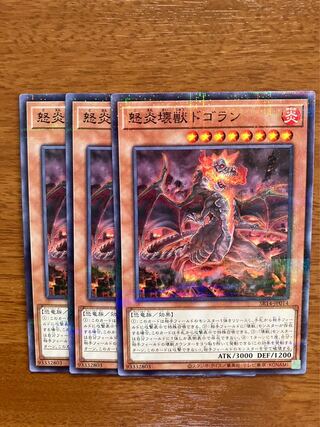 Yu-Gi-Oh! Dogoran, the Mad Flame Kaiju 3-card set