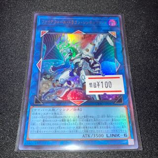 Firewall Dragon Singularity Ultra Rare JP047 1 copy Special Price