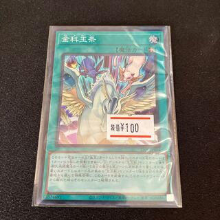 1 Gold Rare Super Rare 1 copy, Special Price