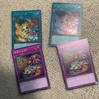 チキンレース 無謀な欲張り