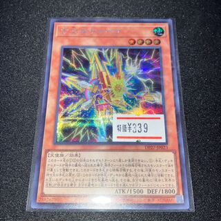 Kelbek, Old Pointed Trooper Secret Rare JP023 1 copy Special Price
