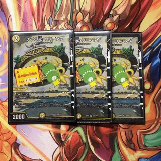 ナゾの光・リリアング　3枚