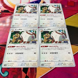 ビーダル C 061/071 1枚