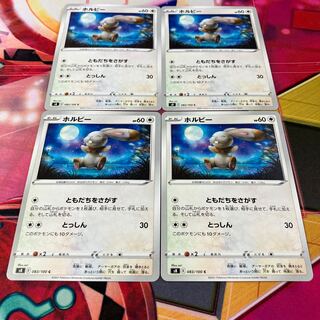 ホルビー C 083/100