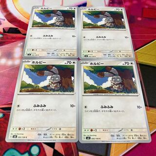 ホルビー C 095/108