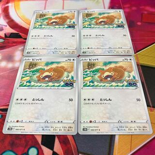 Bidoof C 060/071 1枚
