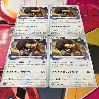 バッフロン U 089/100 1枚