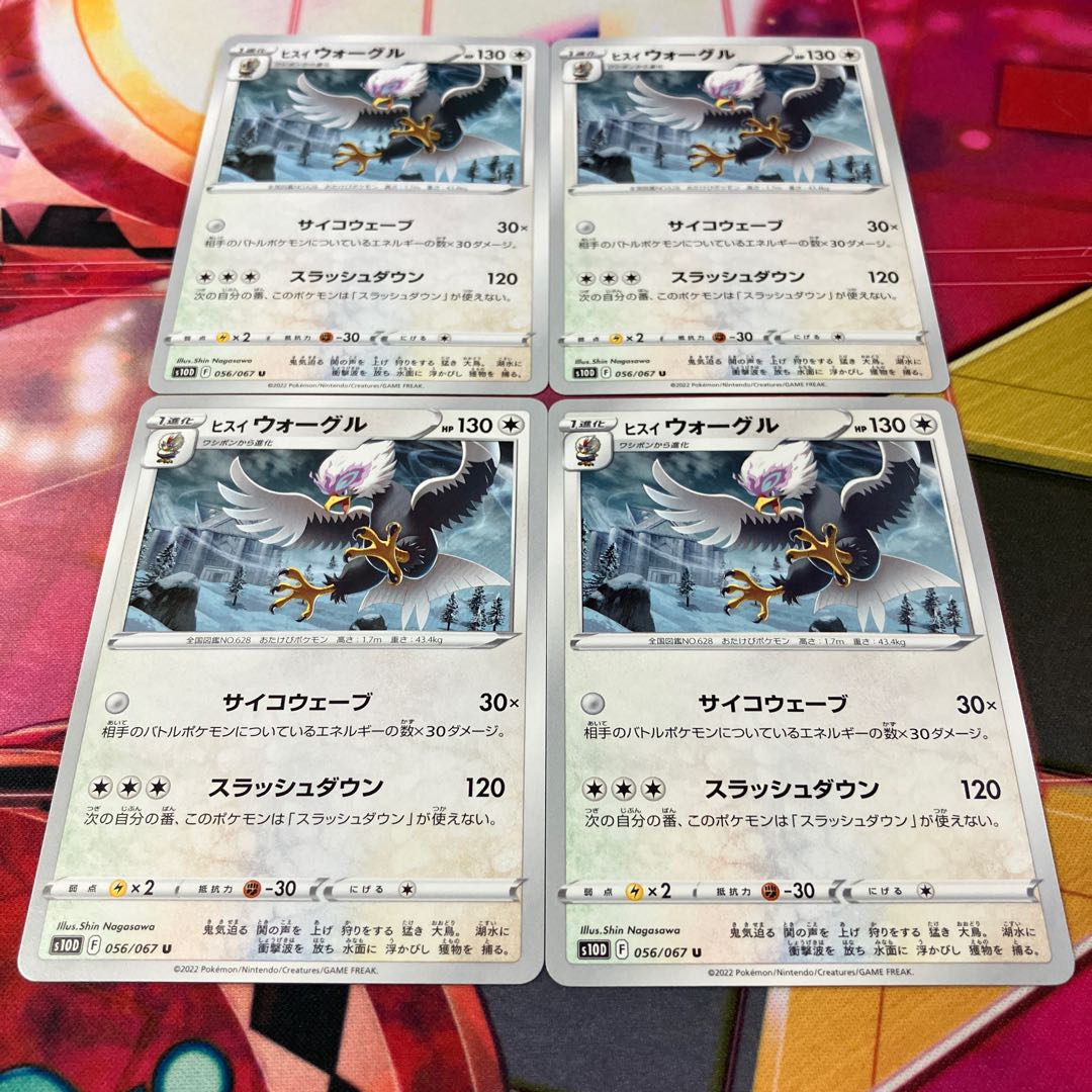 Jade Braviary U 056/067