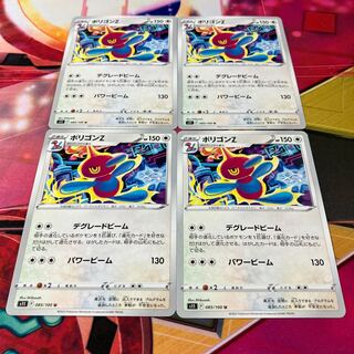 Porygon-Z U 085/100