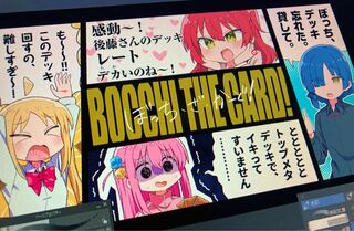 Wanted] Bocchi Za Rokku Playmat