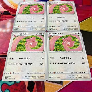 Lickilicky U 053/067