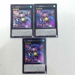 Number 4: Stealth Kragen Super Rare AC01-JP030