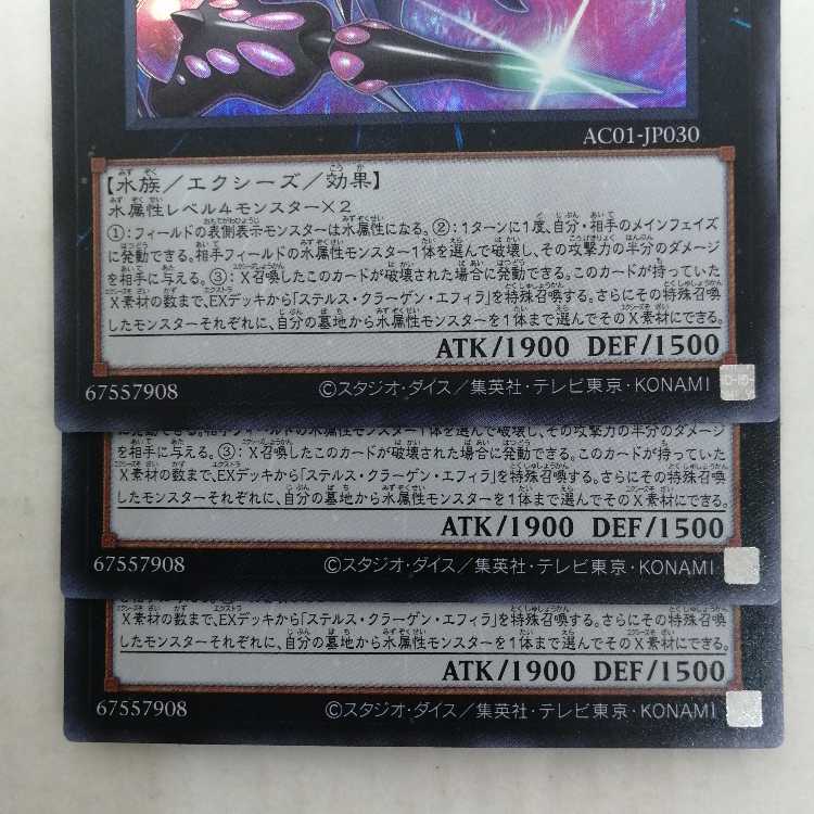 Number 4: Stealth Kragen Super Rare AC01-JP030