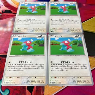 Porygon C 137/165