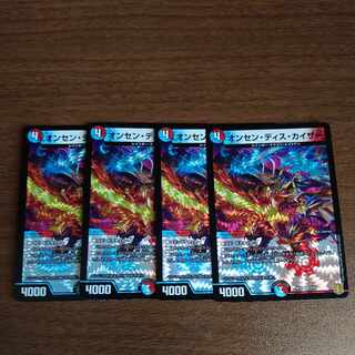 Onsen Dis Kaiser VR 6/95