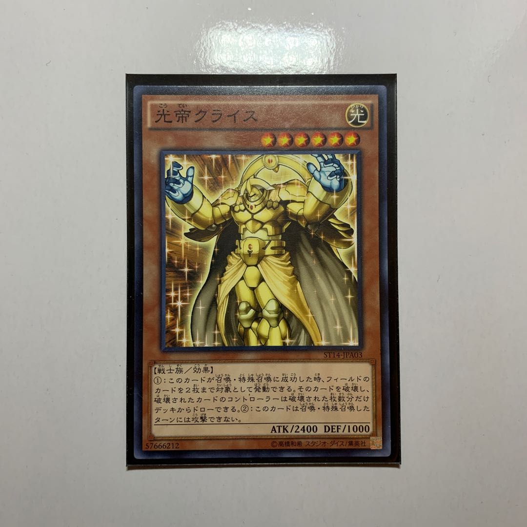 Kuraz the Light Monarch