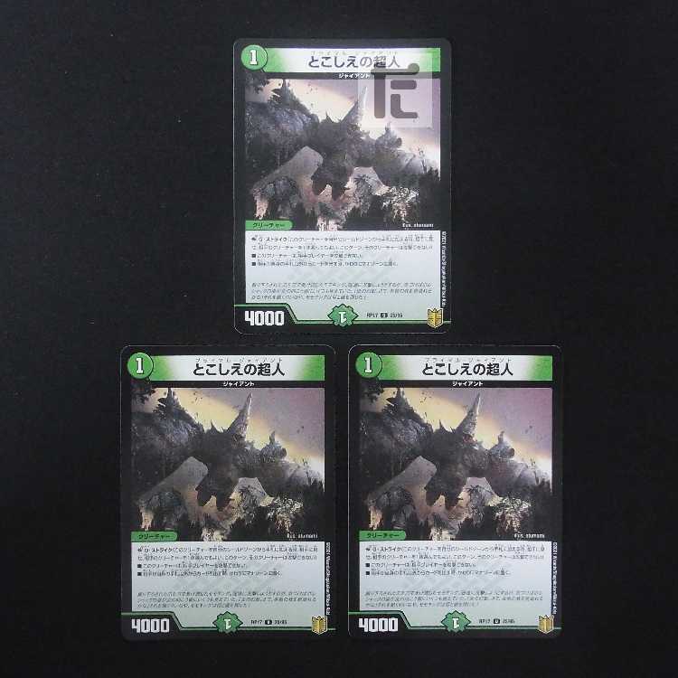 Psychic person of tokoshie C set of 3 / Management:MD0735