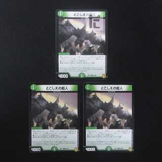 Psychic person of tokoshie C set of 3 / Management:MD0735