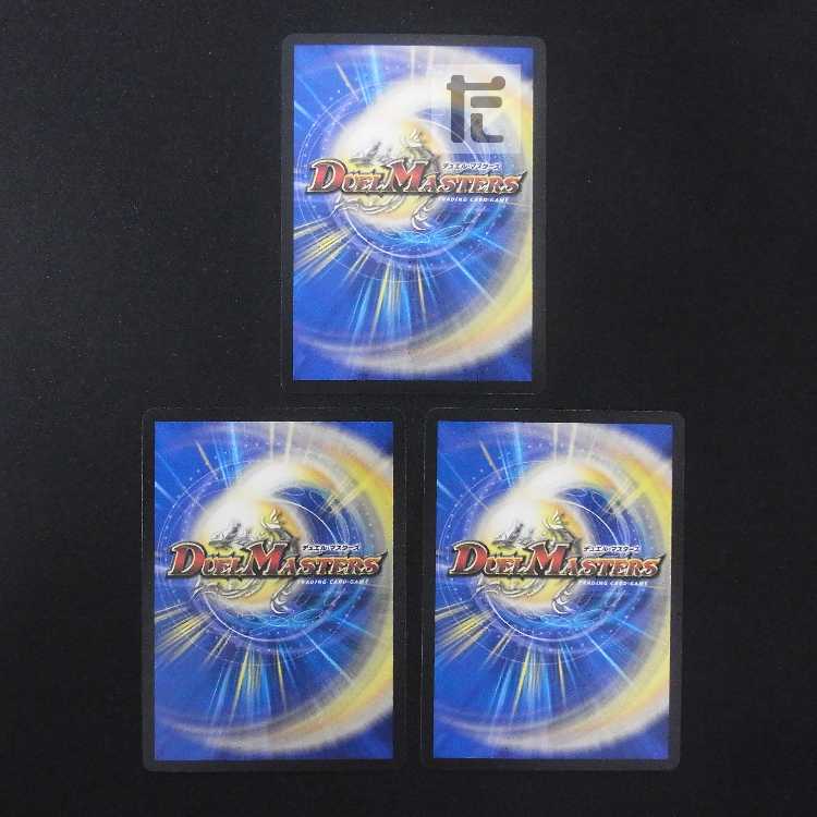 Psychic person of tokoshie C set of 3 / Management:MD0735