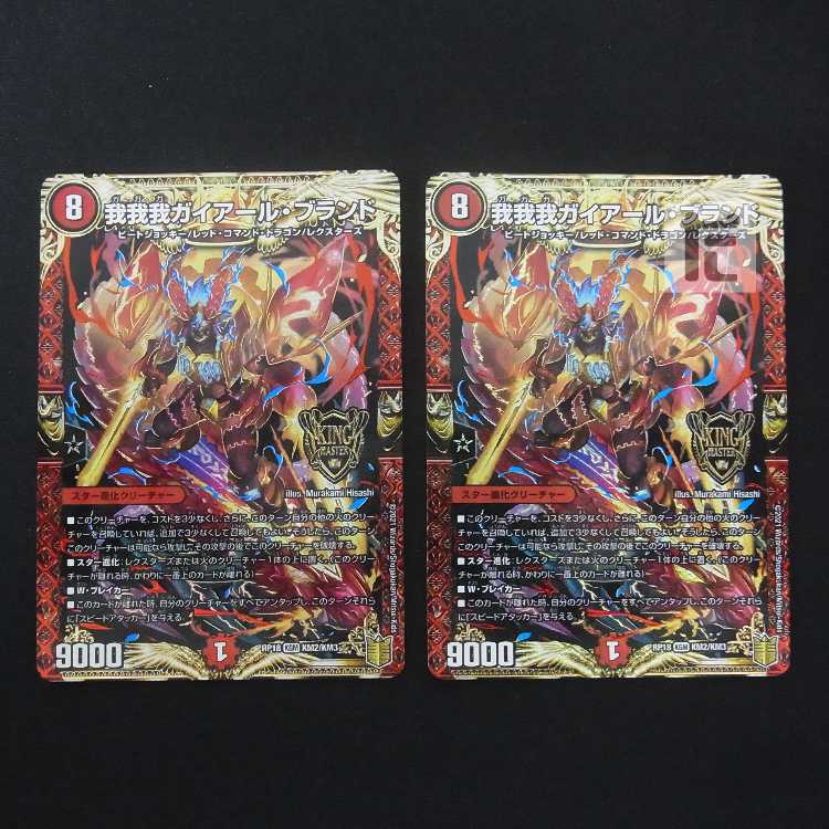 Gaga Gaga Geyerle Brand KGM Set of 2 RP18/managed by MD0738