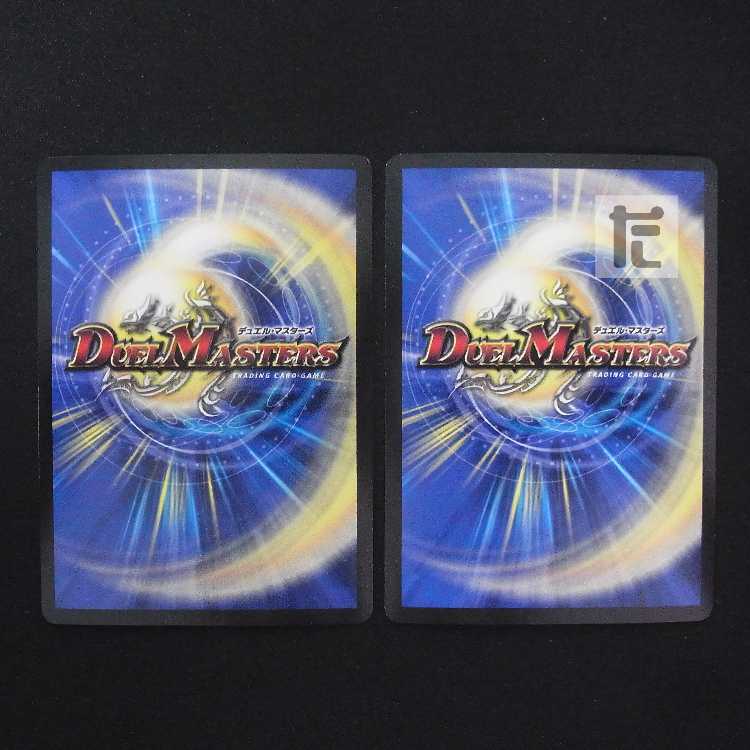 S Class Universe Adamski SR Set of 2 EX08/Control: MD0739