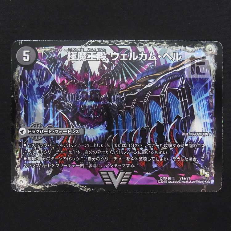 Gokumakuden Welcome Hell / Gokumakuden Desgoros [Plaid] VIC DMR16 Pole Secret / Management: MD0742