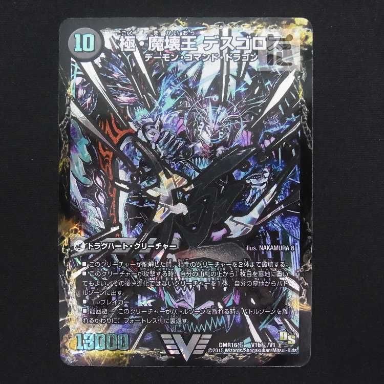 Gokumakuden Welcome Hell / Gokumakuden Desgoros [Plaid] VIC DMR16 Pole Secret / Management: MD0742