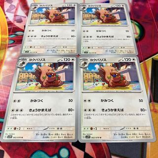 ヨクバリス U 062/078