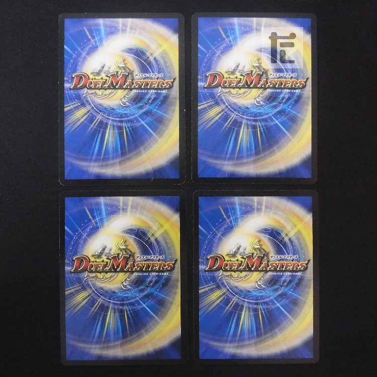 Cyber K. Wozrek / Wozrek's Inquisition VR 4-card set RP09/Control:MD0745