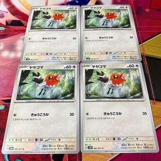 Fletchling C 061/071