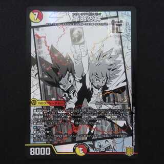 Restructer Revolution ties [Near] SR EX15/Managed by MD0747