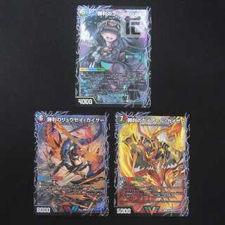 Victory Ryusei Kaiser/Victory Geirr Kaiser/Victory JigglypuffJigglypuff Victory Set VIC BD13/Control:MD0750