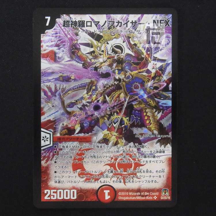 Psychic Shinra Romanov Kaiser NEX [Plaid] SR/Control: MD0752