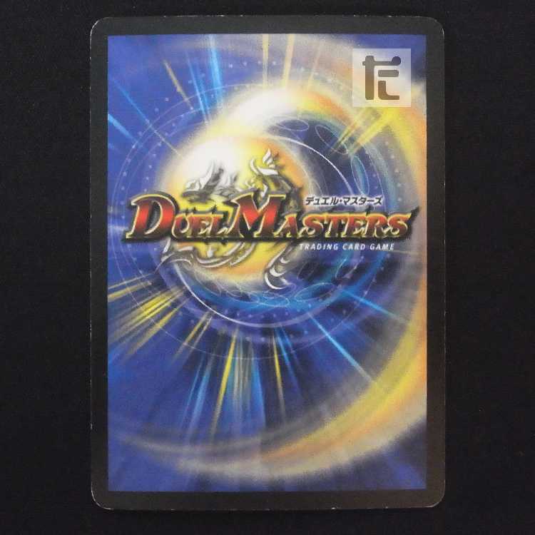 超竜バジュラ 初期【プアー】SR/管理:MD0753