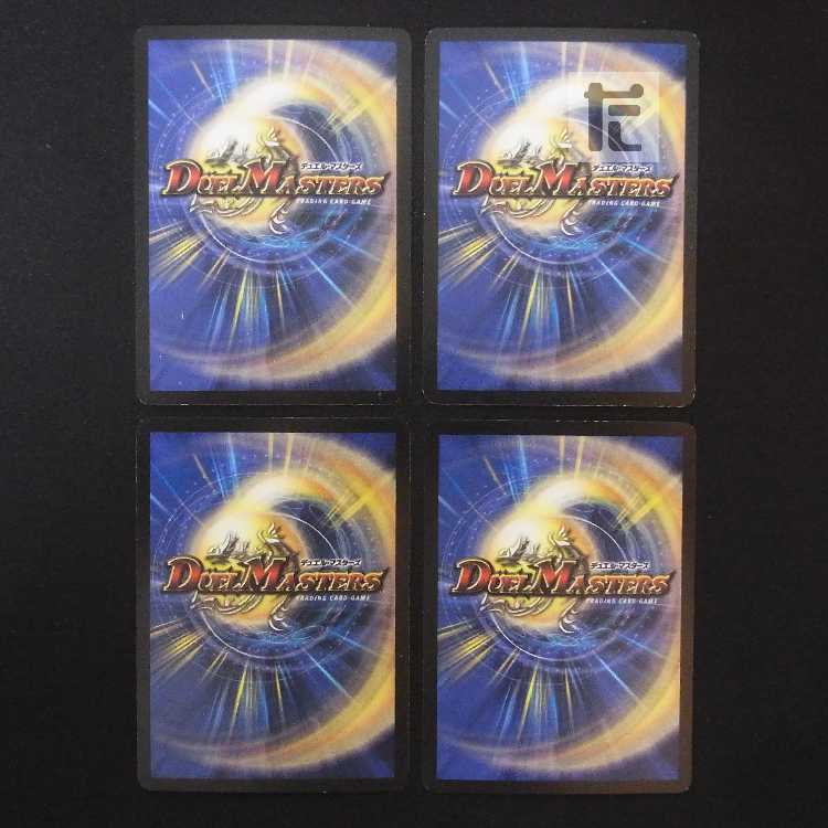 Intense Evil Promo R Set of 4 P6/Y2/Control:MD0757