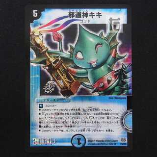 Evil God Kiki [Poor] R P6/Y6/Managed by MD0759