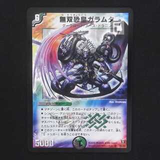 無双恐皇ガラムタ　ARS10 無双恐皇ガラムタ SR」の激安通販 | magi