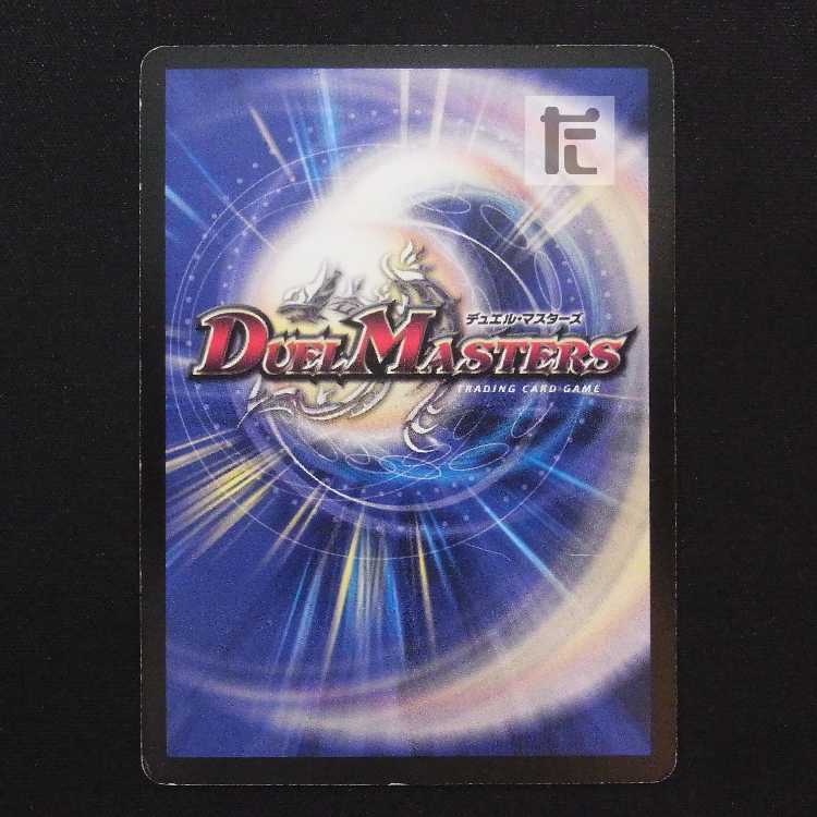 Muso Fearsome Emperor Garamuta Early [Poor] SR/Control: MD0760